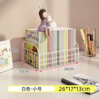 书架桌面书本收纳盒书柜分层小型置物架铁艺儿童学生书桌上整理箱 MJ白色-小号收纳盒