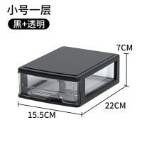 透明桌面收纳盒小抽屉式书桌上收纳柜塑料文具杂物箱迷你储物盒子 [小号]黑架白透 1层