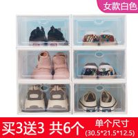 加厚透明鞋盒鞋柜塑料收纳盒鞋盒防尘防潮收纳柜家用简易宿舍鞋架 女翻盖白框3个送3个[共发6个]