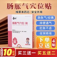 吾幼宝宝胀气贴肠绞痛肠胀气神器婴儿肚子肚脐贴新生儿用品排气贴 吾幼宝宝胀气贴