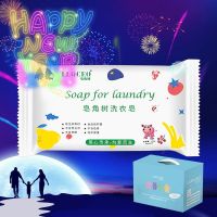 LLoceo皂角树洗衣皂槐花香味180*12块婴儿新生儿宝宝尿布皂肥皂 组合12块状便宜又实惠