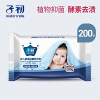子初新生儿洗衣皂婴儿酵素洗衣服内衣肥皂尿布皂幼儿宝宝儿童专用 酵素抑菌99%洗衣皂200g*1块