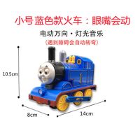 复古火车模型万向小火车灯光音乐 电动儿童宝宝益智玩具节日礼物 小号8928-A火车头:眼嘴会动 标配[不含电池]