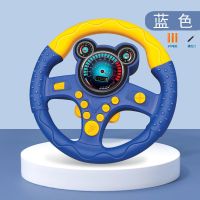 婴儿车方向盘玩具益智儿童宝宝小推车汽车副驾驶仿真模拟驾驶开车 蓝色益智方向盘[电池款]