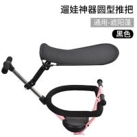 米蓝图遮阳棚溜娃神器手推车可调角度防晒遮阳蓬宝宝好德拉玛通用 溜娃圆管遮阳棚(黑)