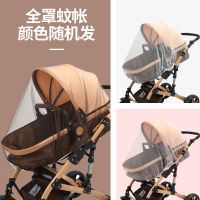婴儿车蚊帐全罩式通用型推车防蚊帐加密网纱防蚊罩伞车手推车防蚊 粉蓝咖加大全罩(随机发)