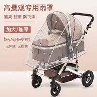 通用型婴儿车雨罩推车防风罩宝宝推车伞车防雨罩保暖罩儿童车雨衣 通用型EVA高清透明雨罩