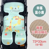 婴儿车凉席垫推车凉席通用夏季坐垫儿童冰丝竹席小孩推车凉席垫藤 冰丝+三明治席(蓝色小鹿) 75cmX33cm