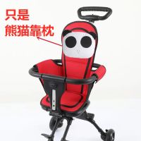 米兰图专用坐垫米兰图配件米兰图遛娃神器坐垫婴儿车凉席通用坐垫 [黑白色]熊猫靠枕