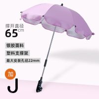 婴儿车遮阳伞防晒小孩推车太阳伞宝宝儿童雨伞男女遛娃神器遮阳棚 银胶萝莉粉65cm+夹具+手柄