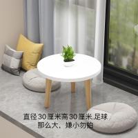床上小桌子卧室坐地学习炕桌懒人宿舍小饭桌飘窗阳台榻榻米小茶桌 [小圆桌颜色随机发]直径30高30