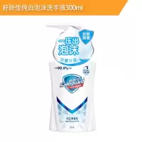 舒肤佳洗手液泡沫杀菌消毒家用家庭装抑菌按压瓶儿童成人超香 纯白泡沫洗手液300ml(大瓶)