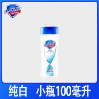 舒肤佳 舒肤佳沐浴露 男士沐浴露女士沐浴露套装柠檬 舒肤佳白色清香型 旅行装100毫升