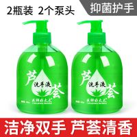 抑菌洗手液大桶10斤补充装芦荟香味持久超香儿童家用商用500g批发 2斤芦荟清香500g*2[带泵头]