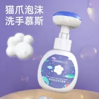 猫爪洗手液温和清洁儿童花朵泡沫洗手液弱酸性宝宝小花洗手液直供 淡红色 300ml