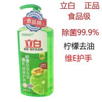 立白柠檬小苏打洗洁精轻松去油瓜果蔬菜去农残家庭装 1千克青柠精1瓶