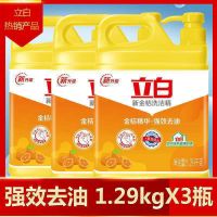 立白洗洁精金桔3瓶大桶家庭装厨房洗涤洗碗液 1.29kg*3瓶(家庭实惠装)