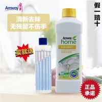 安利洗洁精店浓缩碟新厨房家庭装家用优生活餐具果蔬洗涤剂 默认