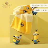 洁丽雅毛巾3条儿童洗脸家用柔软成人吸水洗澡速干不掉毛全棉面巾 小黄人童巾三条袋装