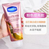 泰国Vaseline凡士林谷氨酰胺美白身体乳330ml 高浓烟酰胺玻尿酸 凡士林身体乳粉色(支)330ml