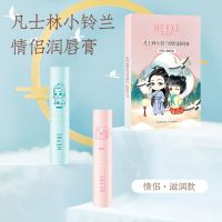 凡士林情侣款润唇膏男女滋润保湿补水防干裂皮淡化唇部纹护理 情侣款润唇膏[一套]