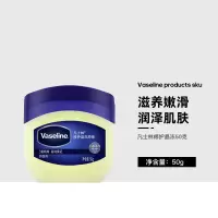凡士林修护晶冻润肤乳润肤露身体乳保湿滋润男女固体香膏多用 修护晶冻 50g