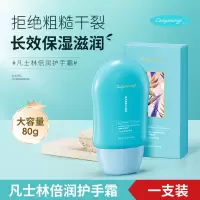欧丽源凡士林护手霜保湿秋冬防干裂补水滋润持久留香嫩白护手霜 [贵妇护手霜]1支装-80g