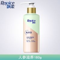 飘柔免洗型护发素改善毛躁滋养修护干枯头发男女士发乳发膜 人参滋养180ml