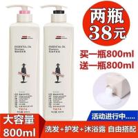 洗发水沐浴露护发素套装去屑轻柔男女士800ML持久留香 洗发水+洗发水