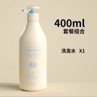 氨基酸洗发水沐浴露控油去屑顺滑柔顺护发素学生去油清爽男女学生 400ml洗发水//一瓶