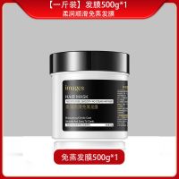 免蒸发膜滑溜溜顺滑免蒸护发素干枯毛躁修复头发护理营养焗油膏女 [1斤装]免蒸发膜1罐