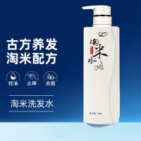 淘米水洗发水控油去屑持久留香女柔顺滋润护发素洗护套装 淘米水洗发水300ml