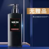 男士沐浴露洗发持久留香古龙香水味清爽醒肤沐浴乳液套装500g 男士洗发水500ml