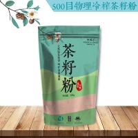 500目天然茶籽粉茶子粉茶麸清洁洗碗茶枯茶籽饼植物环保洗涤洗发 茶籽粉500g*1包