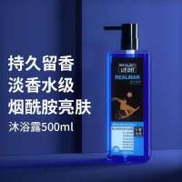 新款男士专用沐浴露古龙香水氨基酸留香除螨控油滋润洗发水沫浴液 古龙香水沐浴露500ml