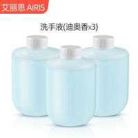 自动洗手机充电式智能感应泡沫洗手液机皂液器家用电动洗手液儿童 洗手液*3瓶迪奥香