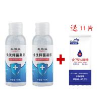 免洗洗手液儿童学生小瓶便携免水杀菌消毒速干洗家庭学校大瓶家用 100ml二瓶 送11包消毒湿巾