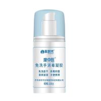 康中医免洗手液消毒凝胶500g免洗速干消毒杀菌 100ml 1瓶