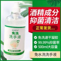 兆宝免洗洗手液清洁抑菌免水洗家庭清洁用品500毫升