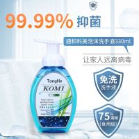 通和安格科美抑菌泡沫洗手液330ml带防伪码 1瓶