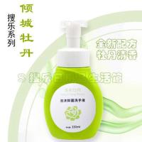 搜乐系列[倾城牡丹]泡沫抑菌洗手液330ml 杀菌 补水 保湿 1瓶330ML