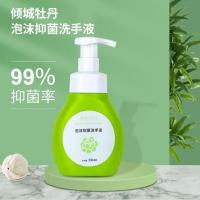 搜乐系列倾城牡丹泡沫抑菌洗手液330ml*1瓶杀菌补水保湿 一瓶装