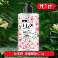 力士洗手液杀菌消毒抗抑菌家用家庭装按压瓶泡沫小瓶留香防疫除菌 奢宠樱花400g