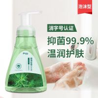 2瓶优露清植物抑菌洗手液泡沫型植物艾叶提取物安全温和杀菌消毒 300mL