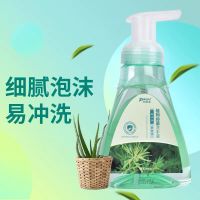 2瓶优露清植物抑菌洗手液泡沫型艾叶提取物安全温和杀菌消毒300ml
