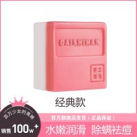 黛诗涵美人皂私处乳头外阴黑木耳变粉嫩美白香皂大腿内侧去黑色素 经典100g[2%烟酰胺]