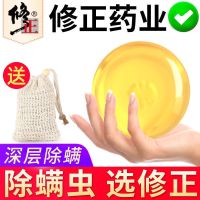 修正祛痘除螨皂硫磺杀菌全身背面部深层清洁男士去螨虫洗脸香皂女 除螨皂1盒[特价体验]