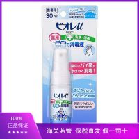 保税直发日本花王碧柔手指消毒液喷雾宝宝儿童免洗洗手液便携30ml
