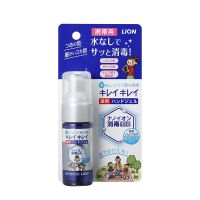 [保税直发]LION狮王趣净洗手啫喱免洗洗手液杀菌消毒便捷装28ml 免洗洗手液便携28ML 1瓶
