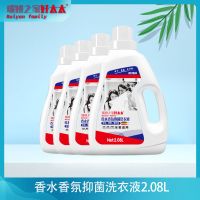 [粉丝回馈]好太太香水香氛洗衣液(拍一发四)共16斤 2L/瓶